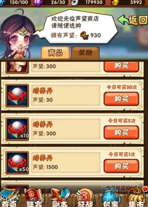 少年三国志落月套装怎么穿3