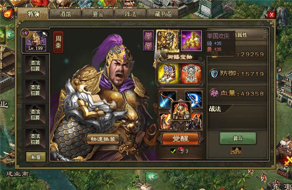 攻城掠地御宝精粹怎么打1