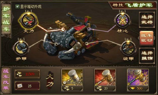 攻城掠地御宝精粹怎么打2