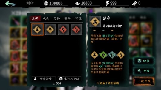 影之刃3怎么不召唤护卫2