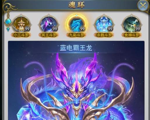 斗罗大陆雷电霸王龙怎么合成1