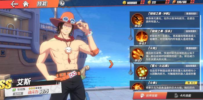 航海王热血航线怎么探索谢尔兹镇2