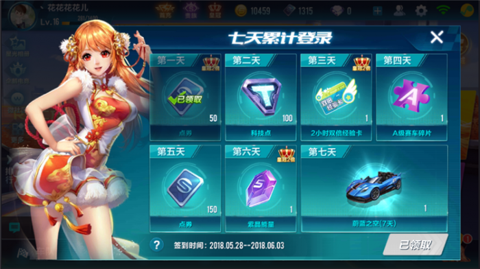 qq飞车怎么快速刷完美起步1