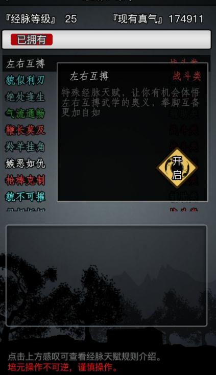 放置江湖普通房屋怎么扩建2