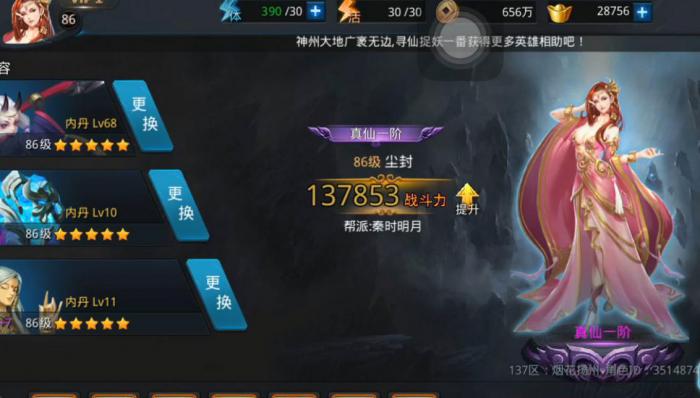 乱斗西游18章第1关怎么过2