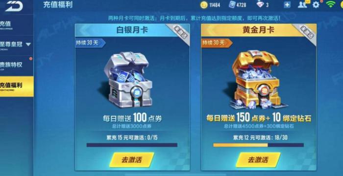 qq飞车手游攒钻石攻略最新是什么1