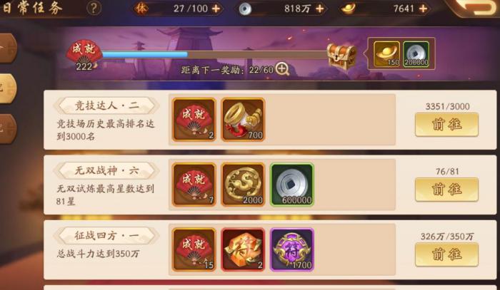 少年三国志2功勋换什么东西好2