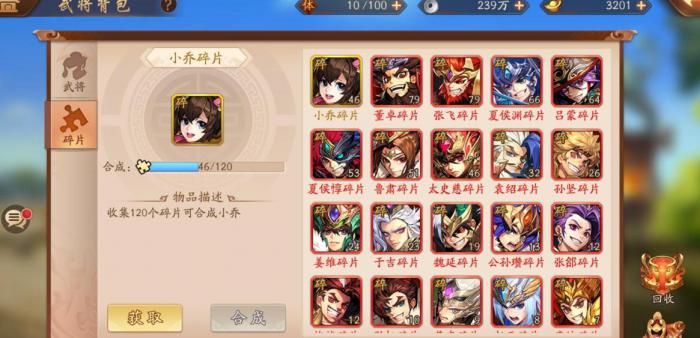 少年三国志2功勋换什么东西好3