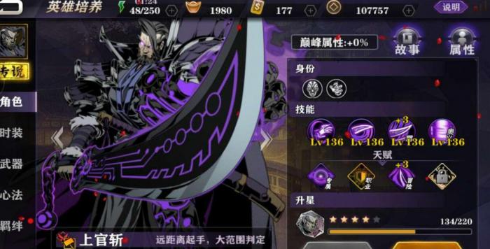 影之刃2究极武器怎么继承3