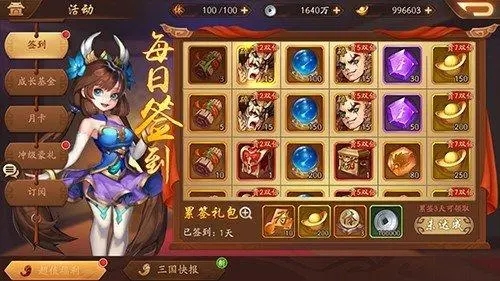 少年三国志2金将如何培养1