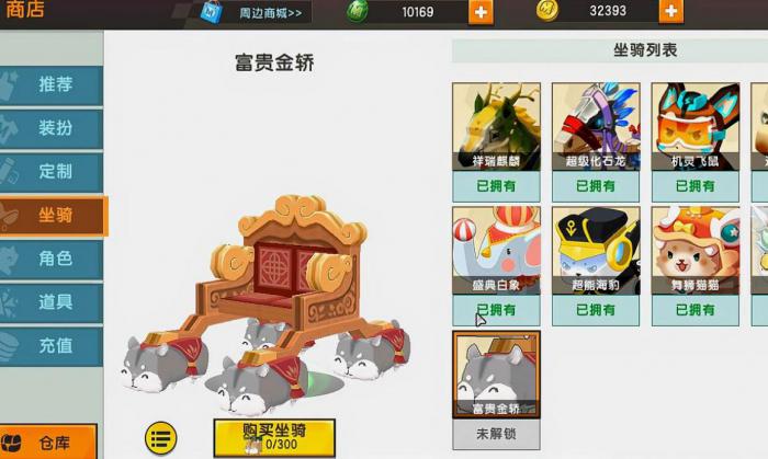 迷你西游风狸是什么3