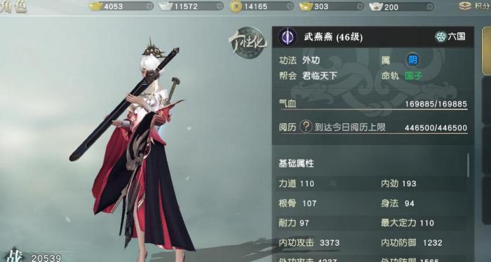 秦时明月手游布阵技巧是什么2