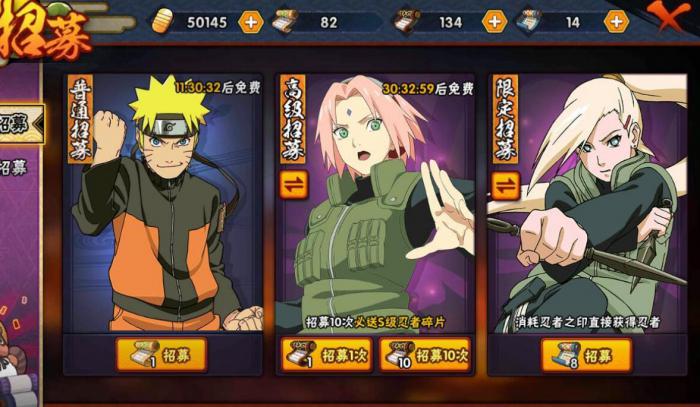 火影忍者手游平民怎么获得忍具1