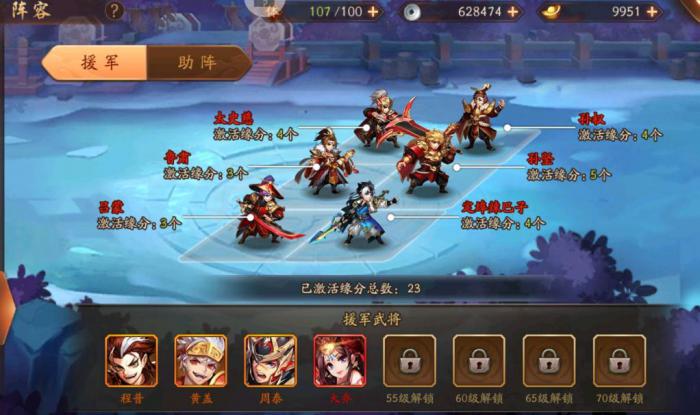 少年三国志2星愿商店选什么2