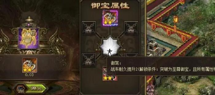 攻城掠地战车挂饰在哪里拿1