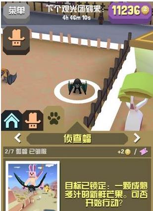 疯狂动物园中特殊动物怎么获得1