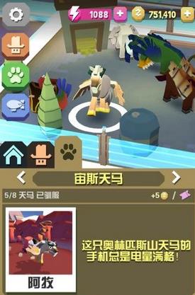 疯狂动物园中特殊动物怎么获得2