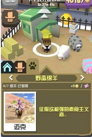 疯狂动物园中特殊动物怎么获得3