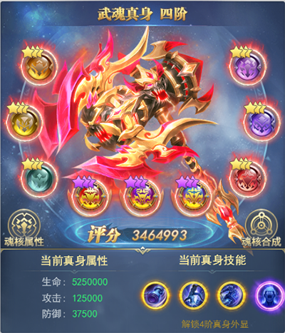 斗罗大陆手游龙月斗铠怎么获得1