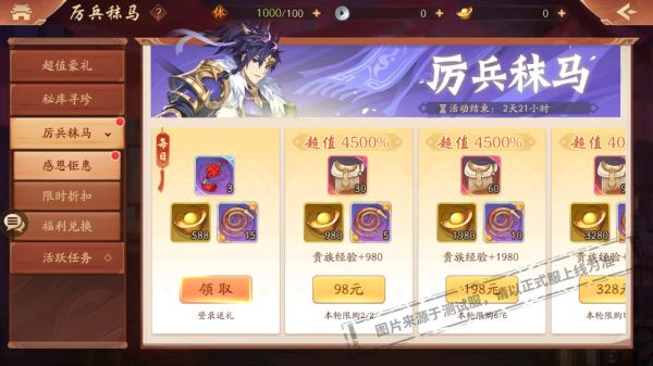 少年三国志2张昭怎么获得1