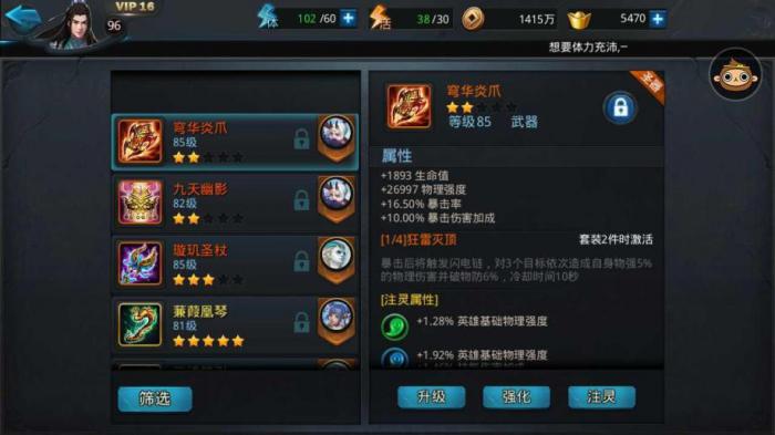 乱斗西游圣器怎么获得3