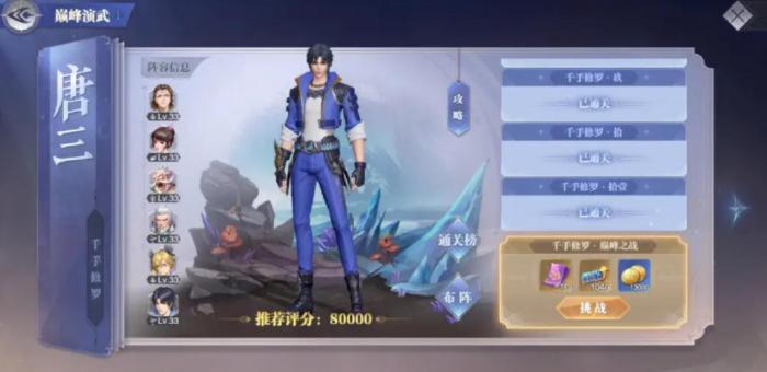 斗罗大陆游戏的昊天锤怎样解锁1