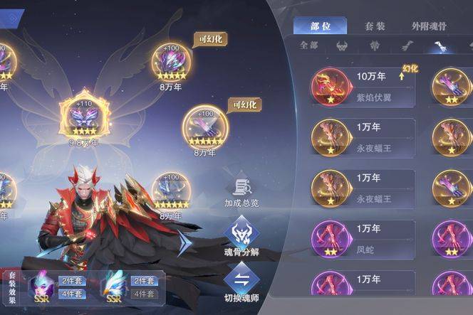 斗罗大陆游戏的昊天锤怎样解锁2