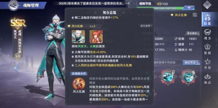 斗罗大陆游戏的昊天锤怎样解锁3