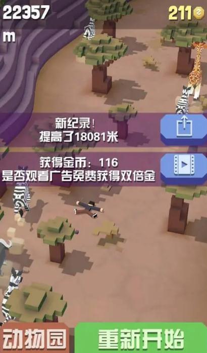 疯狂动物园隐藏任务怎么触发3