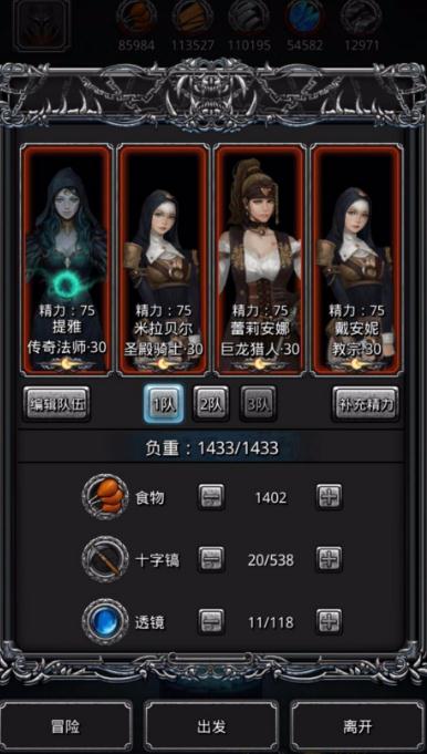 地下城堡2图9支线任务攻略有哪些2