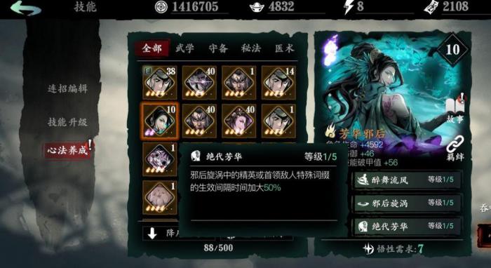 影之刃最强职业推荐是什么3