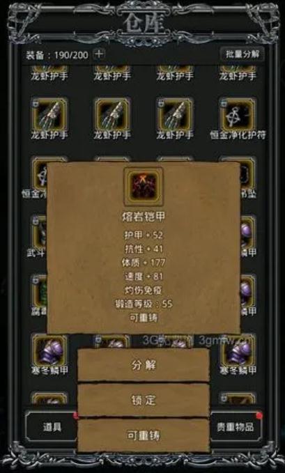 地下城堡2图16船长怎么打3