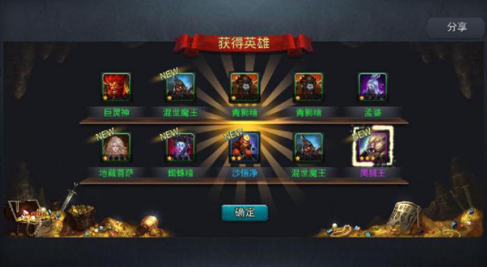 乱斗西游2法师有什么1