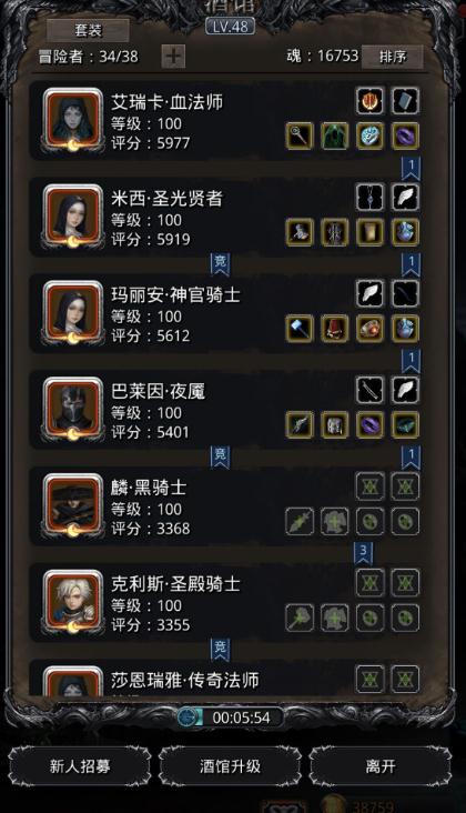 地下城堡2支线任务全攻略是什么3