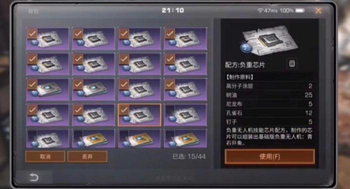 明日之后现在什么职业最吃香3