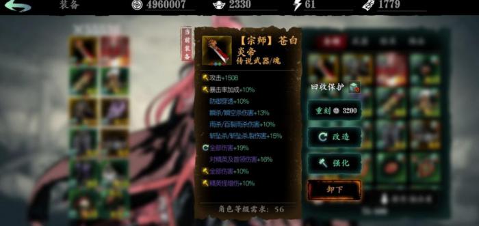 影之刃3技能火属性是什么2