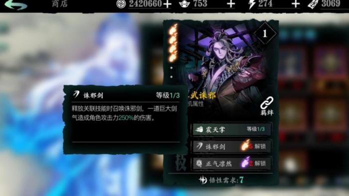 影之刃前期连招怎么弄3