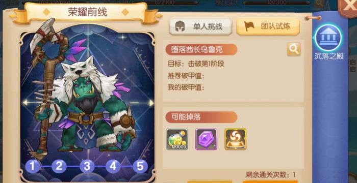 风之大陆修罗和忍者哪个伤害高1