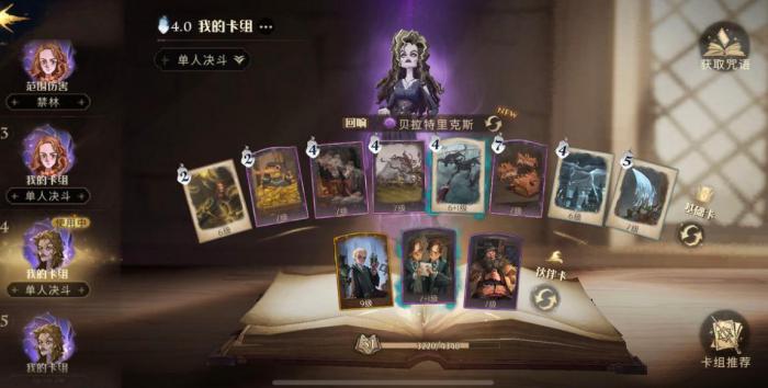 哈利波特怎么白嫖图书馆券1