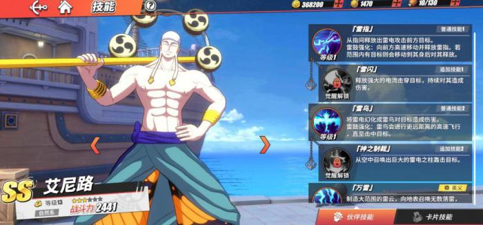 航海王热血航线主线攻略是什么3