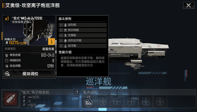 无尽的拉格朗日各个战舰加点是什么3