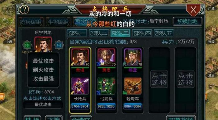 帝王三国刘岱是什么将2