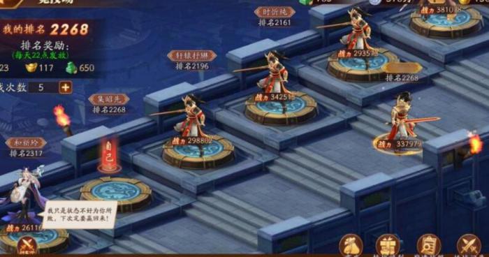 放开那三国3过关斩将怎么解锁1