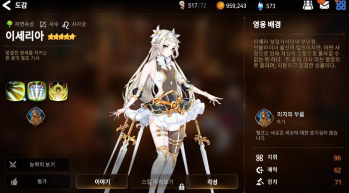 第七史诗木飞剑怎么获得1