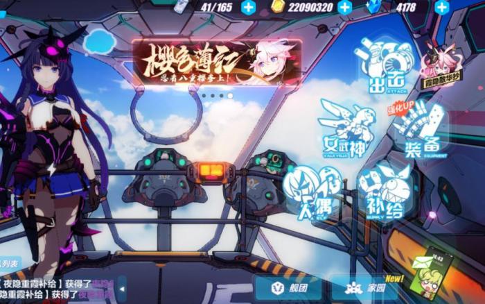 崩坏3怎么过得女武神3