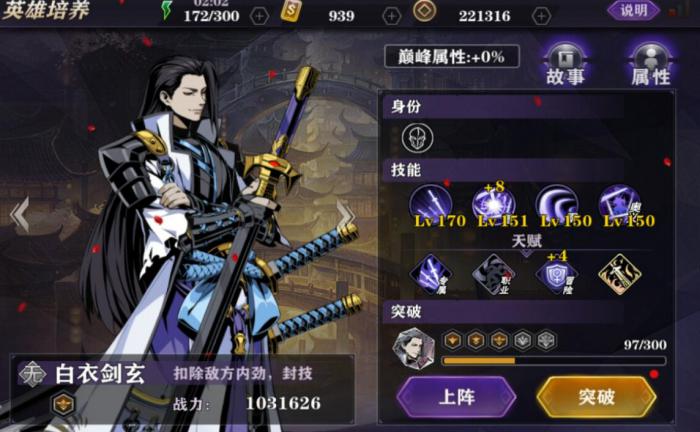 影之刃3技巧技能任务怎么完成1