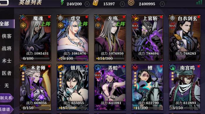 影之刃3技巧技能任务怎么完成3