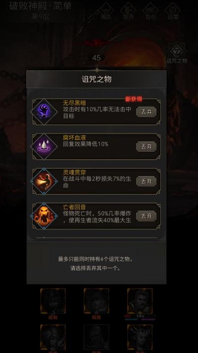 地下城堡3武器打造攻略是什么1