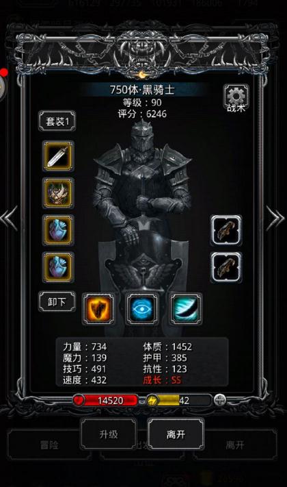 地下城堡3武器打造攻略是什么2