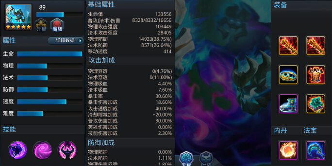 乱斗西游2如何增加物理穿透2